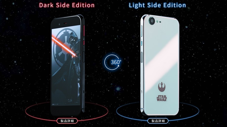 Operadora japonesa lança edição especial de smartphones do Star Wars
