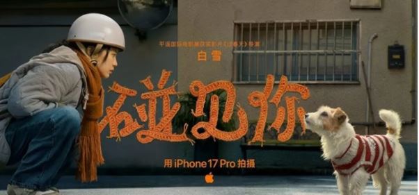 Apple aposta em curta para celebrar o Ano Novo Chinês